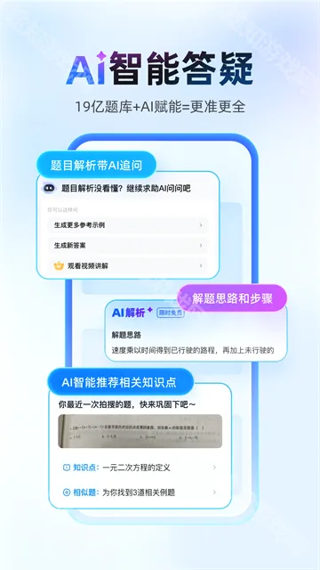 作业帮扫一扫答题2026官方最新版本 作业帮扫一扫答题2026官方最新版本
