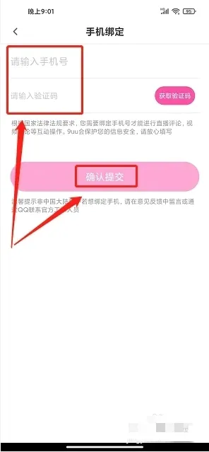 9uu(社交聊天软件) 9uu(社交聊天软件)