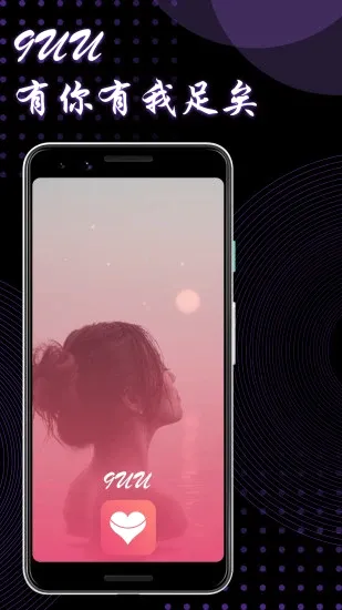 9uu(�罻��������)v3.3.8 �ٷ������ͼ3