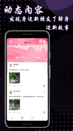 9uu(�罻��������)v3.3.8 �ٷ������ͼ2