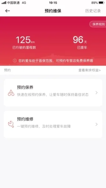 日产智联最新手机版 日产智联最新手机版