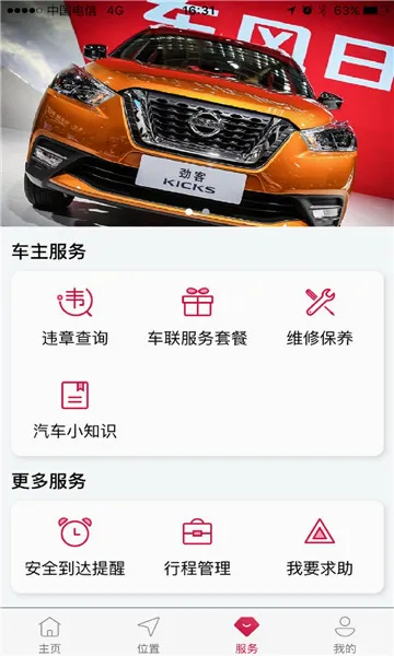 �ղ����������ֻ���v3.4.7 �ٷ������ͼ2