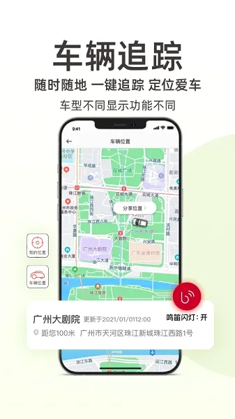 日产智联最新手机版 日产智联最新手机版