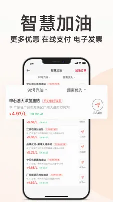 日产智联最新手机版 日产智联最新手机版