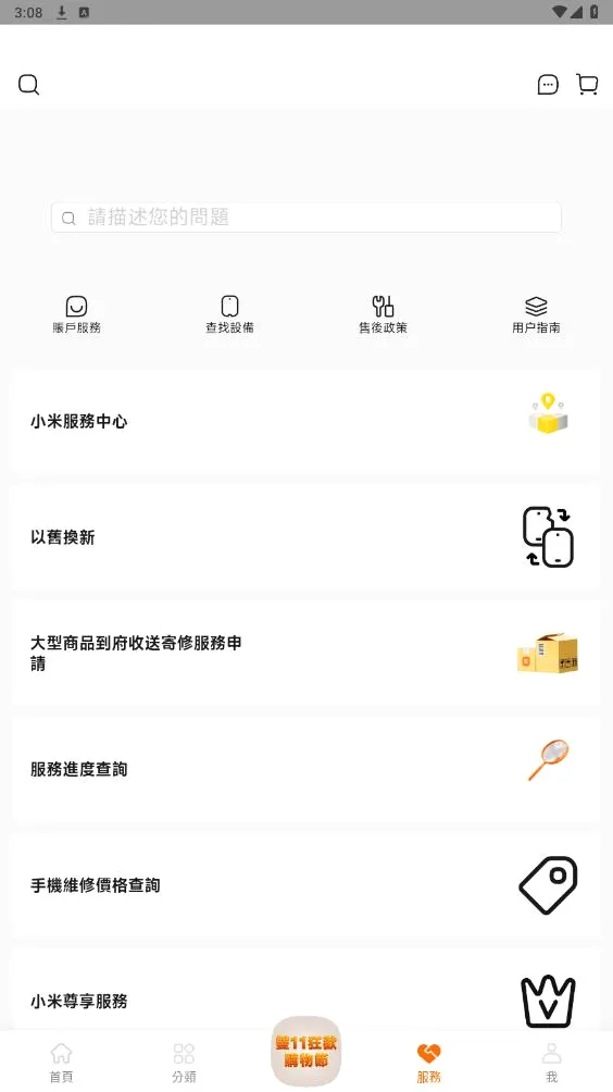 С���̳�(С�ײ�Ʒ����ƽ̨)v5.51.0.20260410.r1 �ٷ������ͼ1