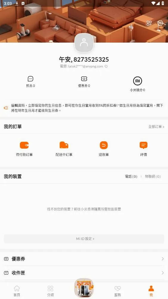 С���̳�(С�ײ�Ʒ����ƽ̨)v5.51.0.20260410.r1 �ٷ������ͼ2