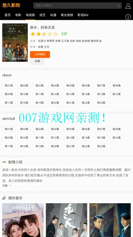 �ƾ�ӰԺ(Ӱ�Ӳ���ƽ̨)v3.0.0 �ٷ������ͼ1