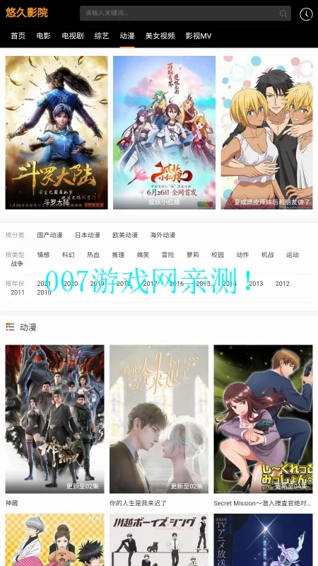 �ƾ�ӰԺ(Ӱ�Ӳ���ƽ̨)v3.0.0 �ٷ������ͼ2