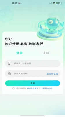 UU�����̼Ұ�(̨�����Ϻ���ƽ̨)v1.0.2.6 �ֻ����ͼ3