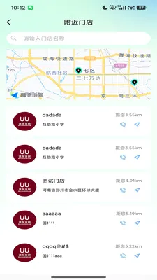 UU�����̼Ұ�(̨�����Ϻ���ƽ̨)v1.0.2.6 �ֻ����ͼ0