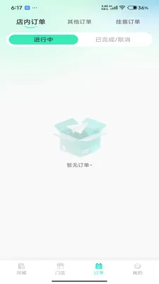 UU�����̼Ұ�(̨�����Ϻ���ƽ̨)v1.0.2.6 �ֻ����ͼ2