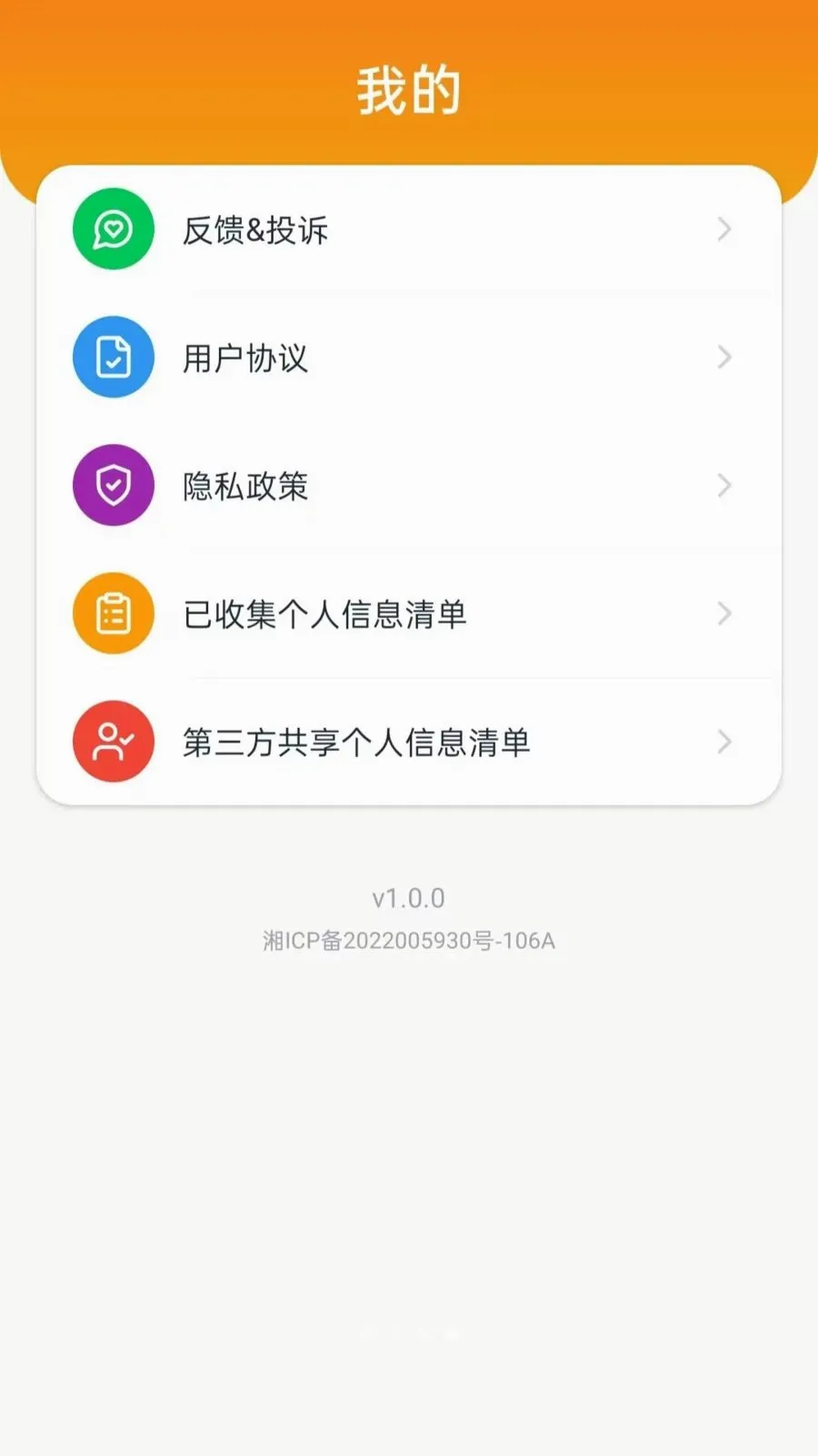 ˳�糵��������(˳�糵��������)vO5.0 �ֻ����ͼ3