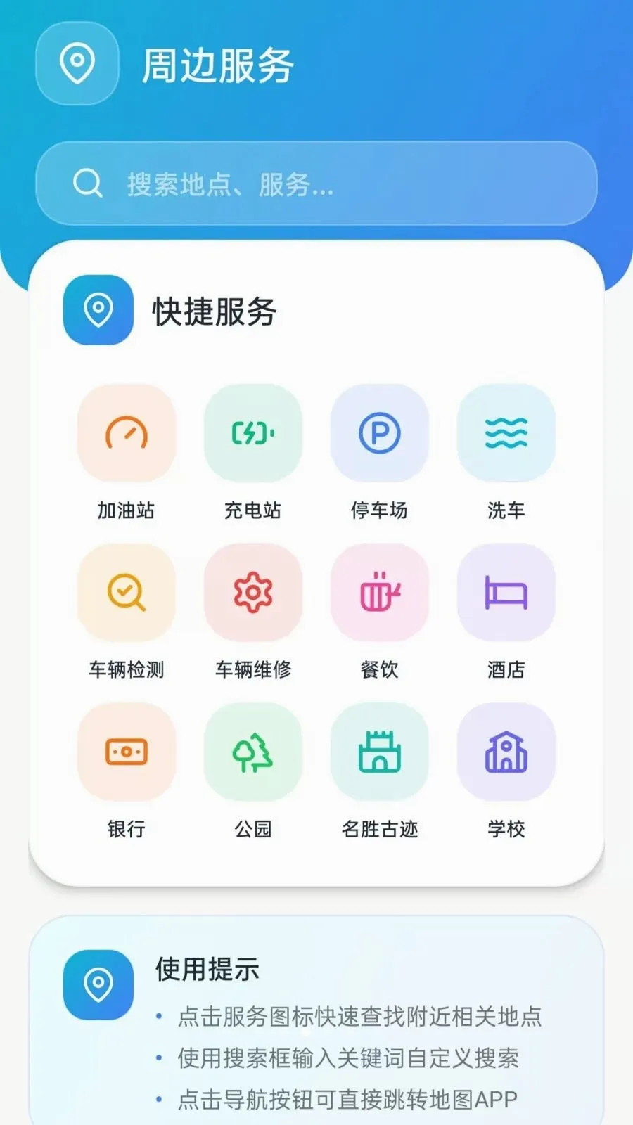 ˳�糵��������(˳�糵��������)vO5.0 �ֻ����ͼ1