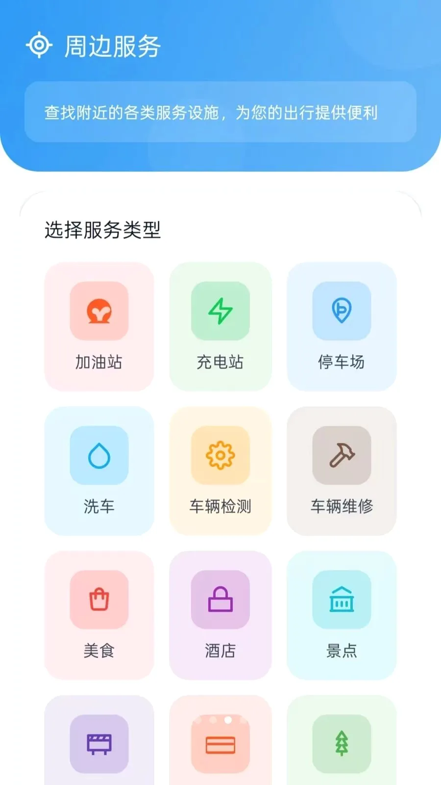 �üݳ���2026�ٷ����°汾vO5.2 �ֻ����ͼ2
