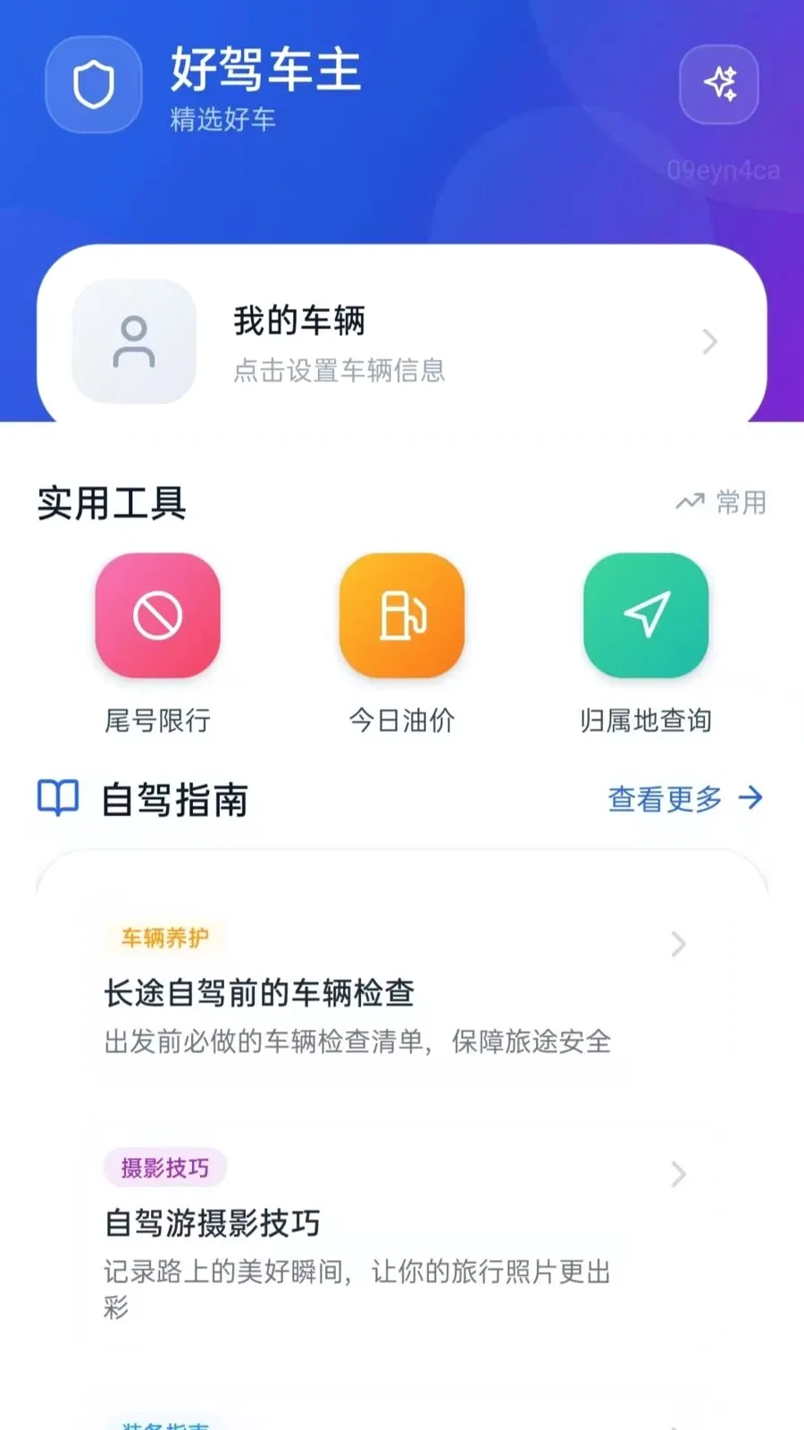 �üݳ���2026�ٷ����°汾vO5.2 �ֻ����ͼ0