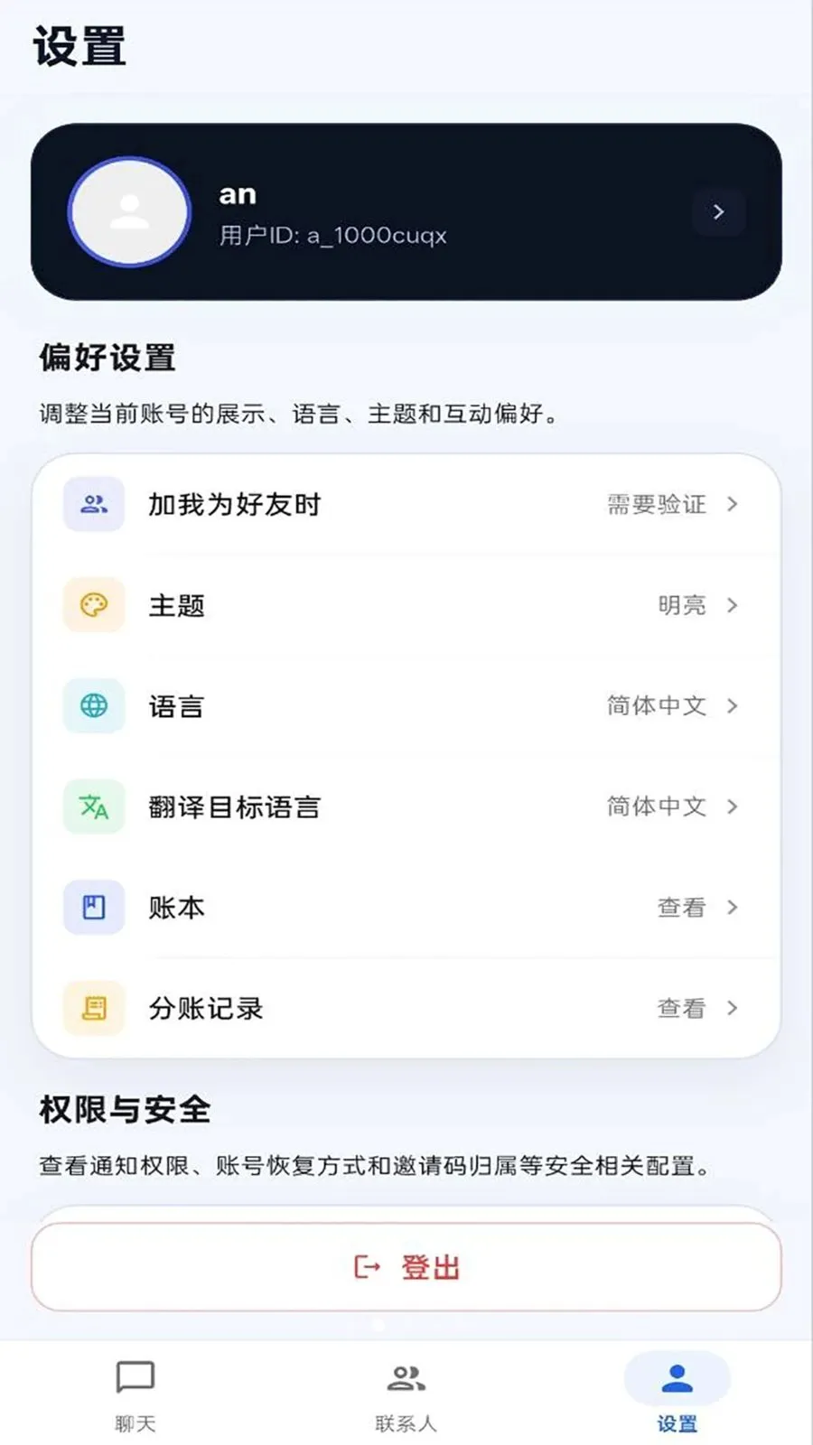 ����IM2026�ٷ����°汾v1.0.0 �ٷ������ͼ1