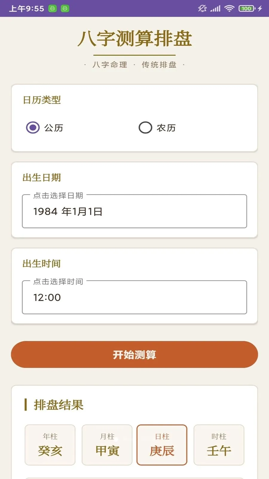 ����¼2026���°汾v1.0 �ֻ����ͼ0