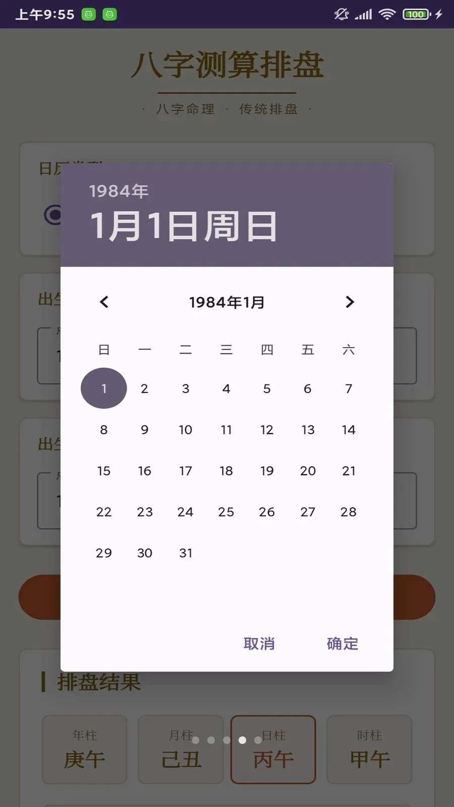 ����¼2026���°汾v1.0 �ֻ����ͼ3