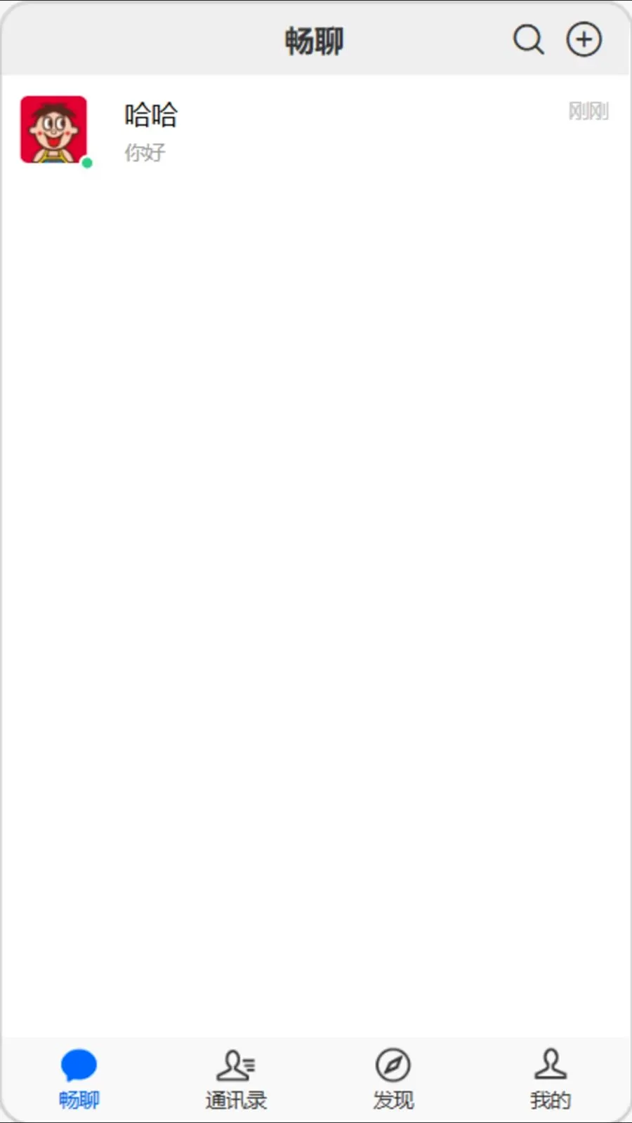 �򿧳���(��ʱͨѶ�罻ƽ̨)v1.0.0 ��׿���ͼ0