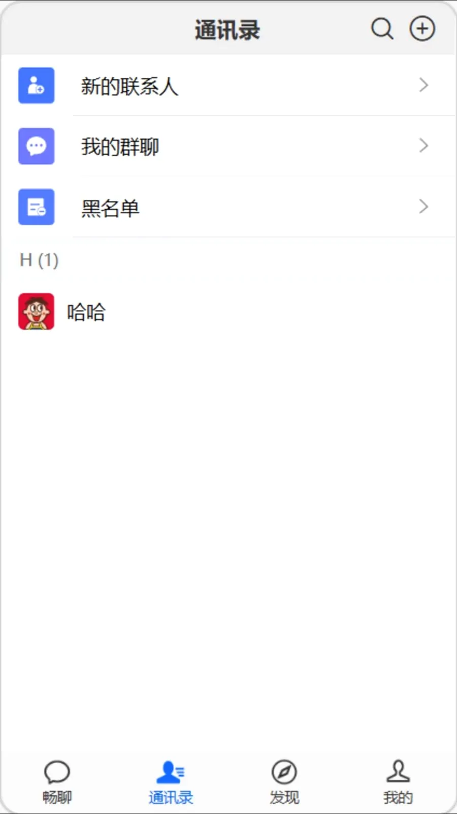 �򿧳���(��ʱͨѶ�罻ƽ̨)v1.0.0 ��׿���ͼ1