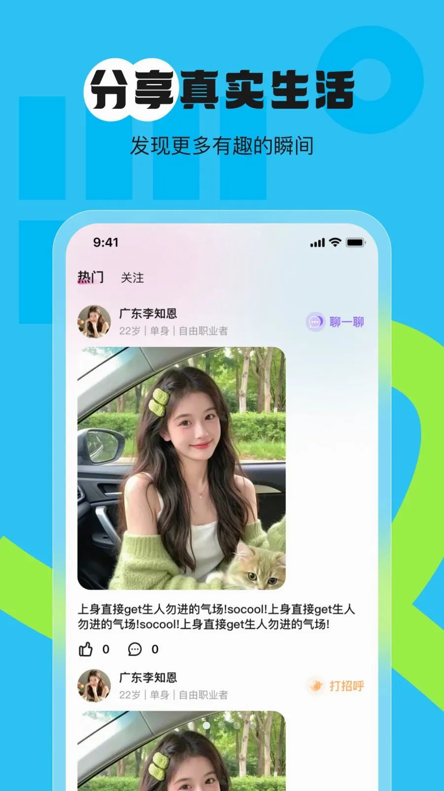 �İ���Ů�����ֻ���v1.0.0 ��Ѱ��ͼ1