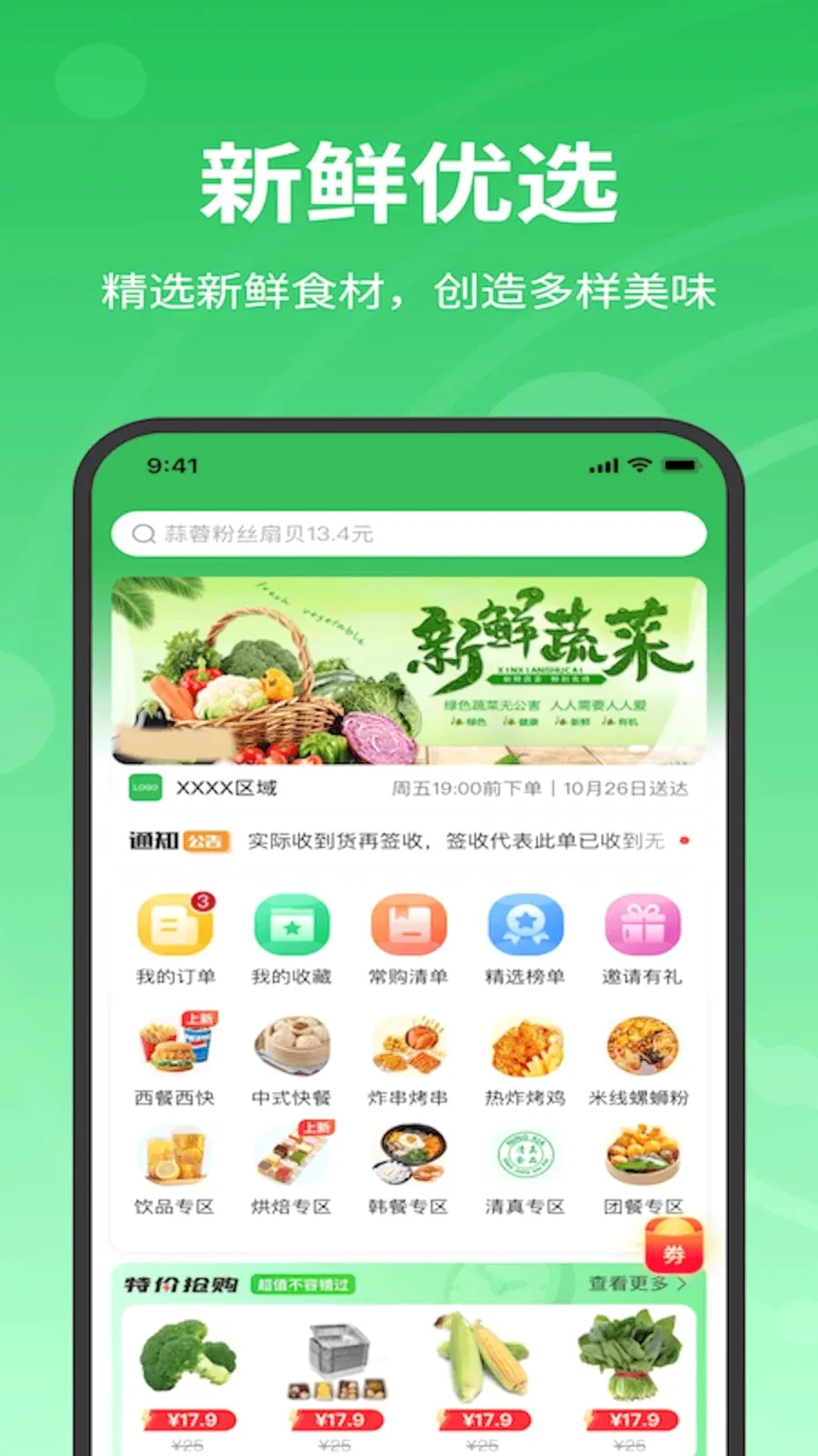 ��չ����(���ʹ�Ӧ������)v1.7.020 �ֻ����ͼ0