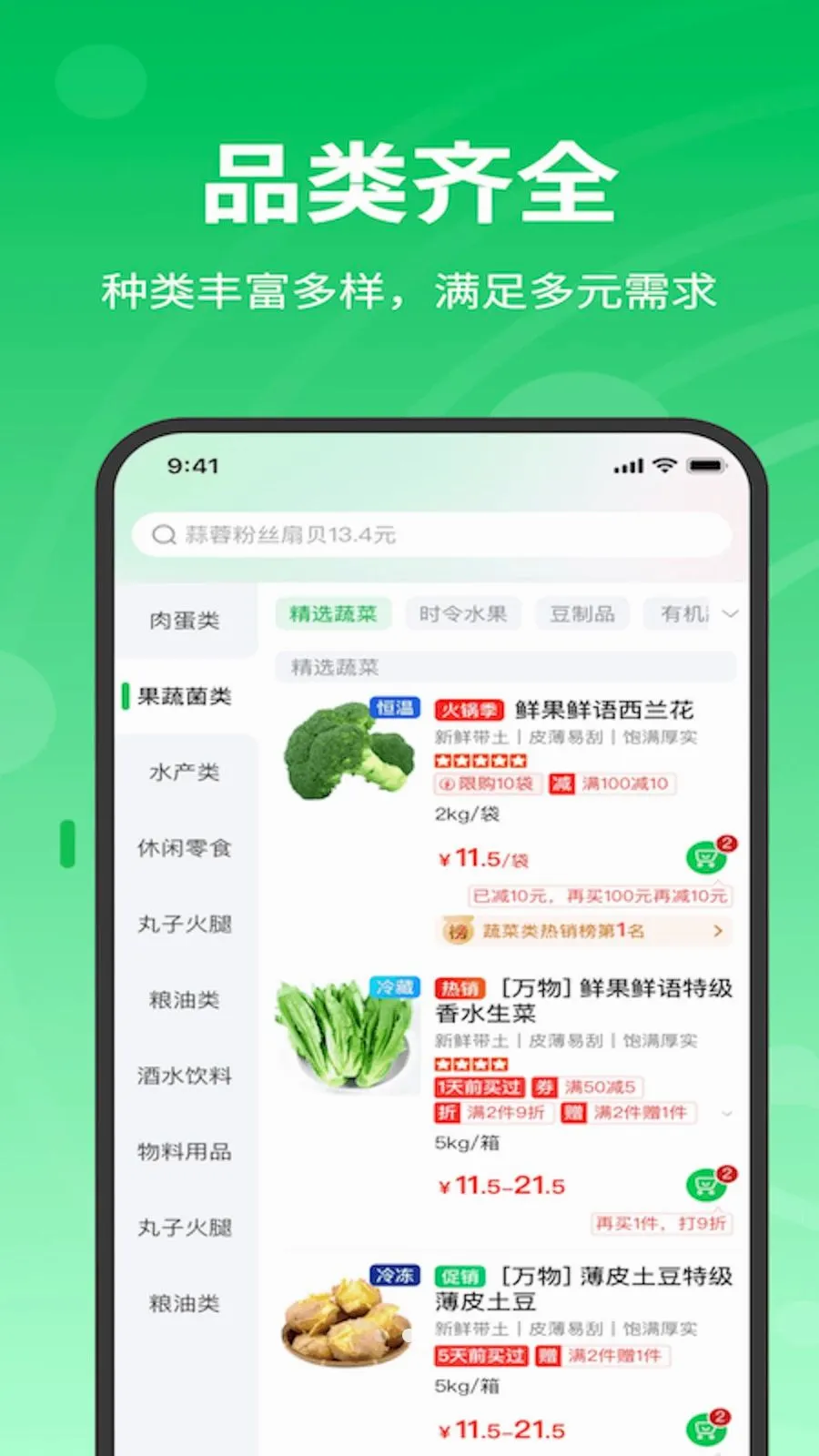 ��չ����(���ʹ�Ӧ������)v1.7.020 �ֻ����ͼ1