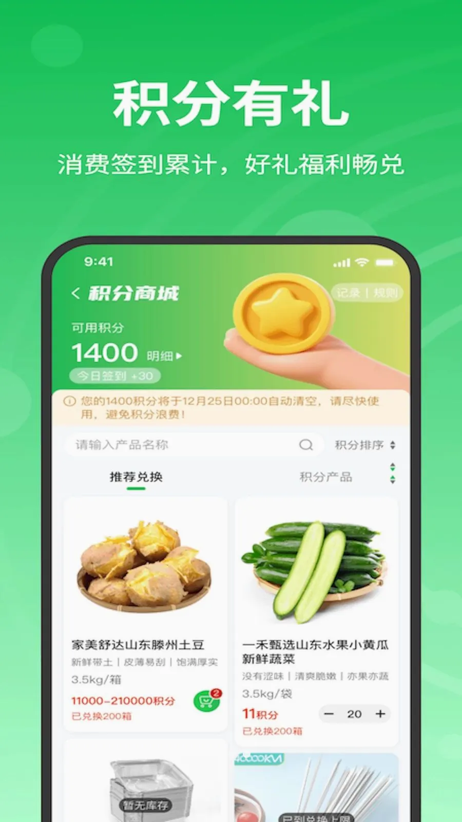 ��չ����(���ʹ�Ӧ������)v1.7.020 �ֻ����ͼ2