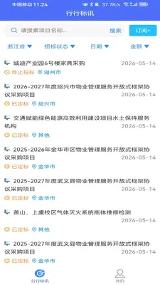 ���б�Ѷ2026�ٷ����°汾v1.1.0 �ֻ����ͼ1
