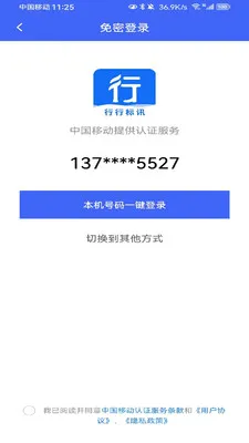 ���б�Ѷ2026�ٷ����°汾v1.1.0 �ֻ����ͼ3
