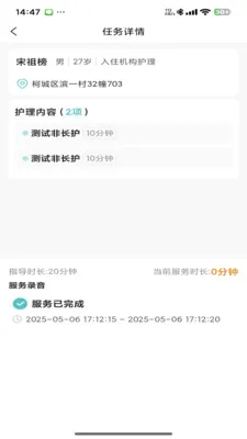 ���ջ���׿���ֻ���v1.3.5 �ֻ����ͼ2
