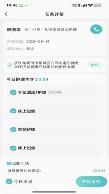 ���ջ���׿���ֻ���v1.3.5 �ֻ����ͼ1