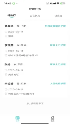 ���ջ���׿���ֻ���v1.3.5 �ֻ����ͼ0