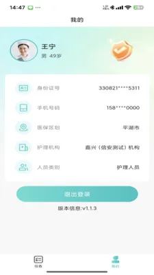���ջ���׿���ֻ���v1.3.5 �ֻ����ͼ3