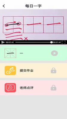 ��д(�鷨ѧϰAPP)v1.0.11 �ֻ����ͼ0