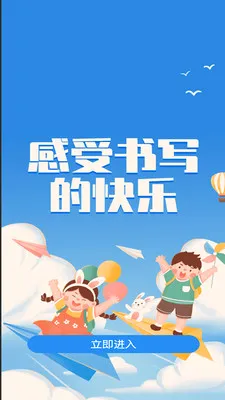 ��д(�鷨ѧϰAPP)v1.0.11 �ֻ����ͼ3