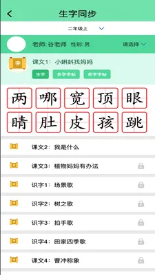 ��д(�鷨ѧϰAPP)v1.0.11 �ֻ����ͼ2
