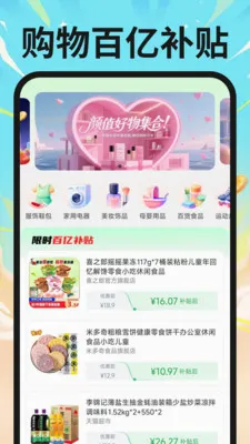 �ҵ繺����ڲ���2026���°汾v1.0.0 �ٷ������ͼ3