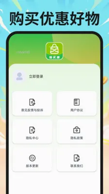 �ҵ繺����ڲ���2026���°汾v1.0.0 �ٷ������ͼ0