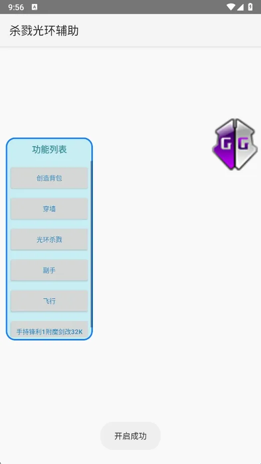 杀戮光环辅助器最新手机版 杀戮光环辅助器最新手机版
