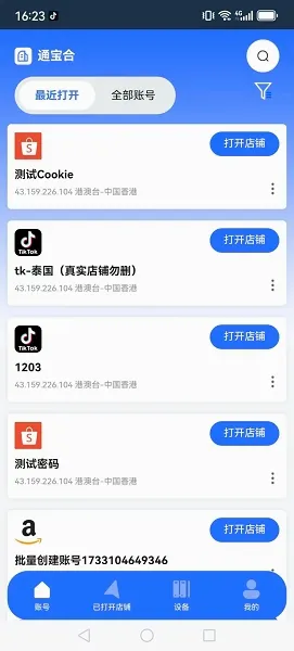 站斧浏览器2026最新版本 站斧浏览器2026最新版本