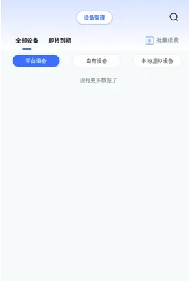 վ�������2026���°汾v2.0.0.7 ��׿���ͼ3