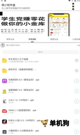 ��������(Ӧ����Ϸ������)v1.64 �ֻ����ͼ0