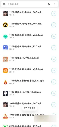 软件盒子(应用游戏下载器) 软件盒子(应用游戏下载器)