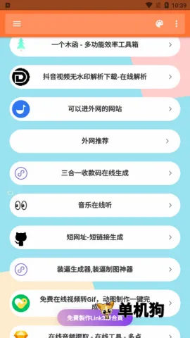 软件盒子(应用游戏下载器) 软件盒子(应用游戏下载器)