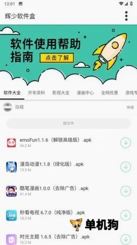 ��������(Ӧ����Ϸ������)v1.64 �ֻ����ͼ2