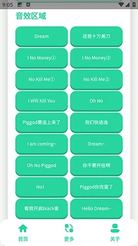 搞笑Dream语音盒2026官方最新版本 搞笑Dream语音盒2026官方最新版本