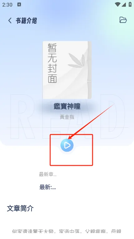起源书阁2026最新版本 起源书阁2026最新版本