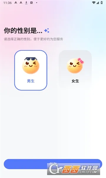 ������뷨(�����罻���뷨)v1.5.5 �ٷ������ͼ3