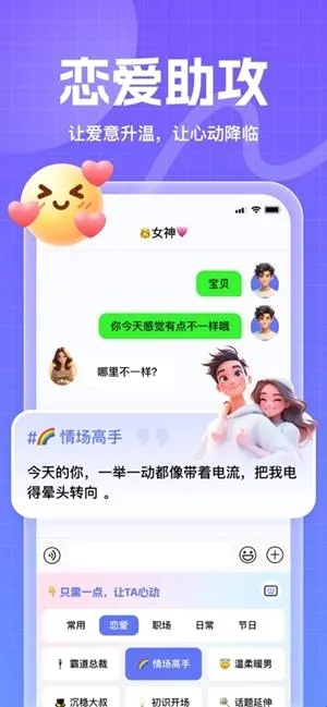 妙回输入法(智能社交输入法) 妙回输入法(智能社交输入法)
